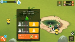ガスっぽい沼