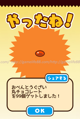 丸チョコレート さわってぐでたま