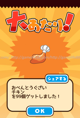 チキン さわってぐでたま