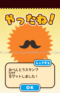 ひげ さわってぐでたま