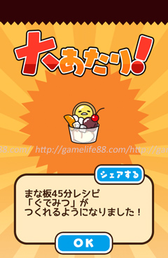 ぐでみつ さわって！ぐでたま