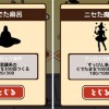 1月28日 難易度が高すぎる？！激レアぐでたまが追加！！