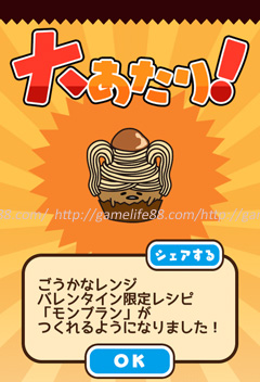 ぐでたま モンブラン